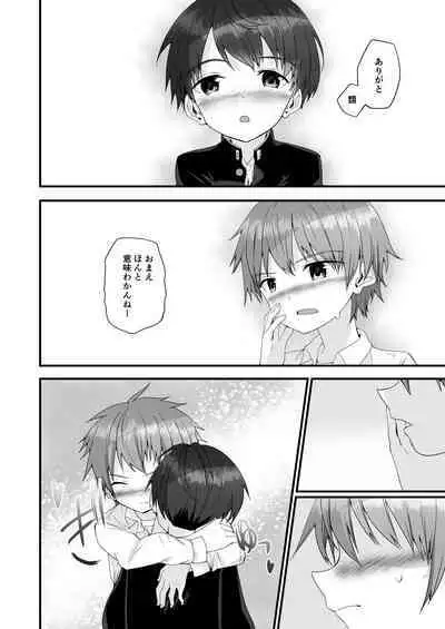 Kimi ga Yomu no wa Monogatari ka