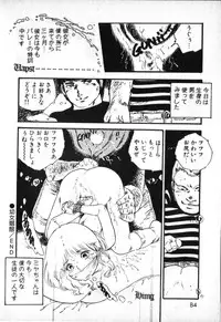 [Uchiyama Aki] Lolicon Army