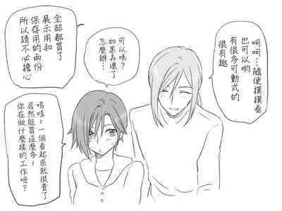 [Eroe] Seitenkango, Shinyuu to ~Sonogohen~ Ch. 1-5 [Chinese] [路过的骑士汉化组]