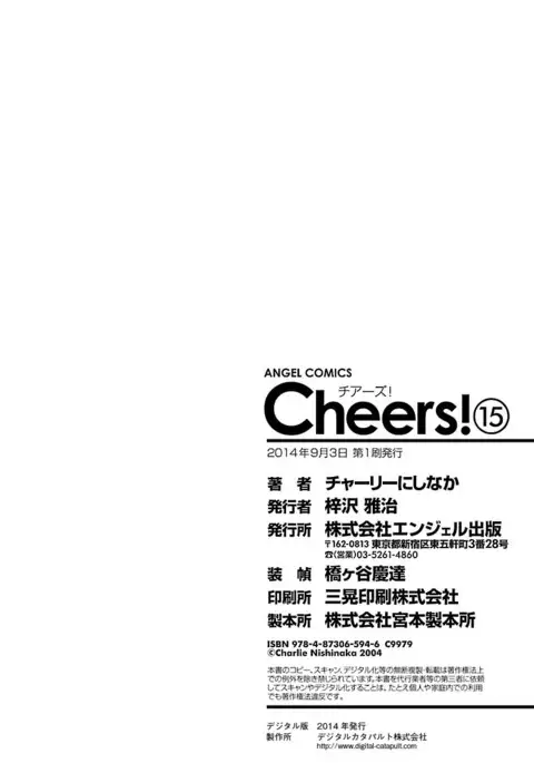 Cheers! 15