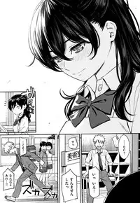 Kyuuai Etranger - un étranger se fait courtiser