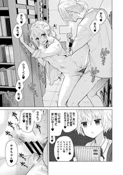 Noraneko Shoujo to no Kurashikata Ch. 1-31