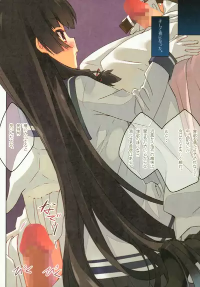 Kanmusu Seibi Mokuroku