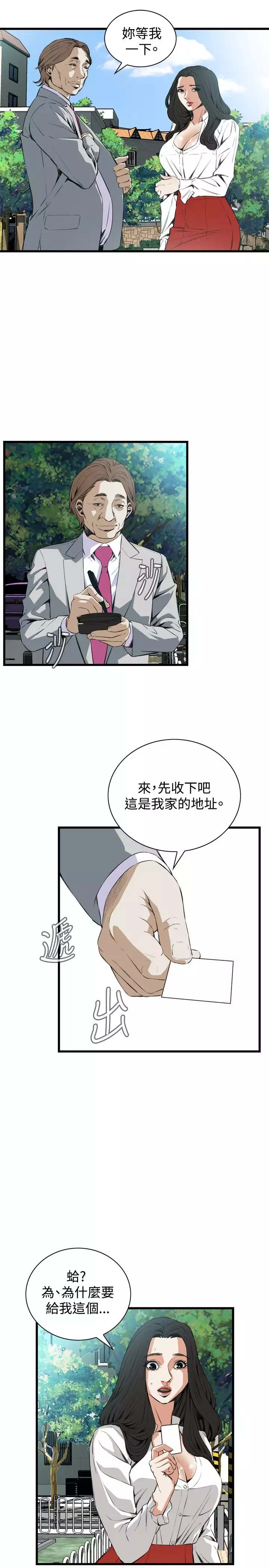 Take a Peek 偷窥 Ch.39~66 中文