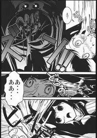 Mabino Ero(Mabinogi)