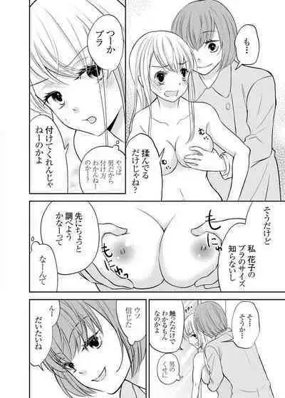 Kuzu na Otoko o Nyotaika shite mitara Angai Kawaikatta node Katte mita 1-5