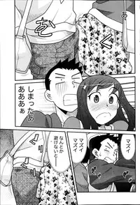Namaiki! 2013-05