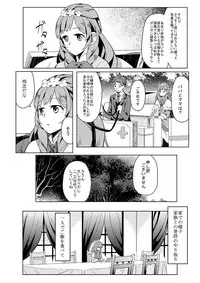 [Ponekusan] 66D6 (Aikatsu!)