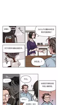 [Ramjak] Atonement Camp Ch.0-54 (Chinese)