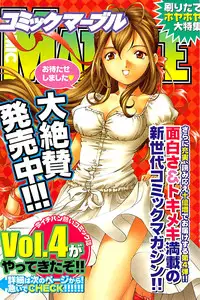 Doki! Special 2008-03