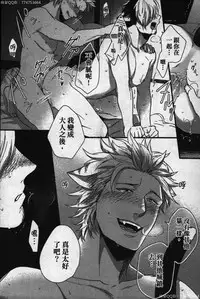 [Ikuyasu] Hatsujou Kemono Hiyori | 發情野獸日和 [Chinese]