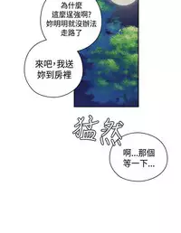 [Dasum&Puutaro] H-Campus H校园<第2季> Ch.47~54 [Chinese]中文
