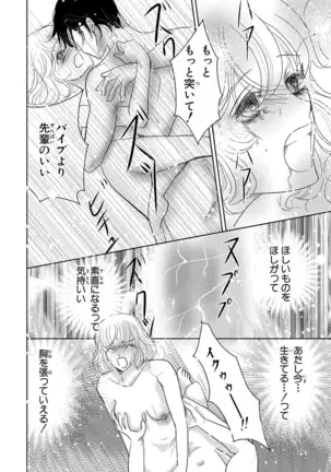 Saimin Choukyou OL Roshutsu Meirei