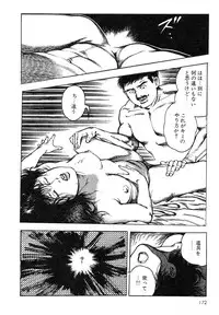 [Maeda Toshio] Mesu Kari Vol.4