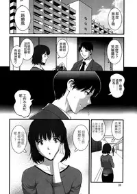 [Saigado] Hitoduma Onnakyoshi Main-san Ch. 13 (Action Pizazz 2014-12) [Chinese] [空気系☆漢化]