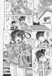 [Tachibana Naoki] Ayame