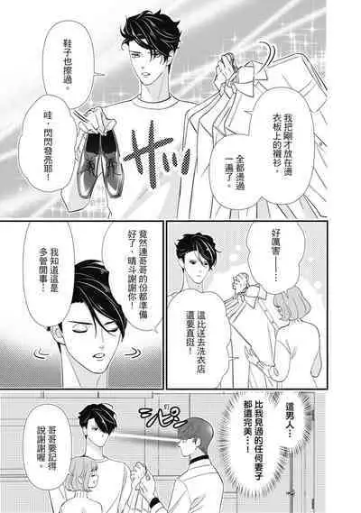 與異世界來的神推軍人展開溺愛性活