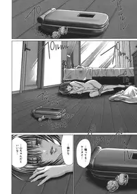 [Miyazaki Maya] Holy Knight 1