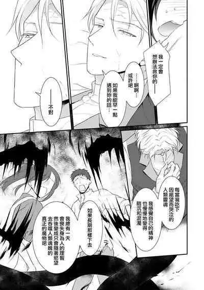 [Narada Yamato] Tensei Majo wa Ryuuzoku no Mamono-sama ni Kakowaremasu | 转生魔女被魔龙金屋藏娇了 1-11 end [Chinese] [莉赛特汉化组]