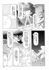 [HenReiKai] Sakura Ame Final 1