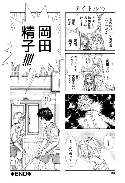 [Seto Yuuki] Stretta [Digital]