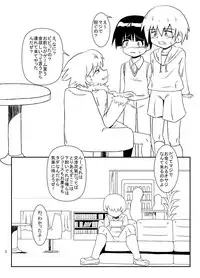 [Kurodou Holdings "Kabu" (Kurodou Katana)] Okasaremachi kafe [Digital]