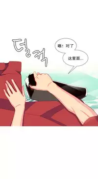 [Rozer] 我统治的世界(A World that I Rule) Ch.1-12 [Chinese]