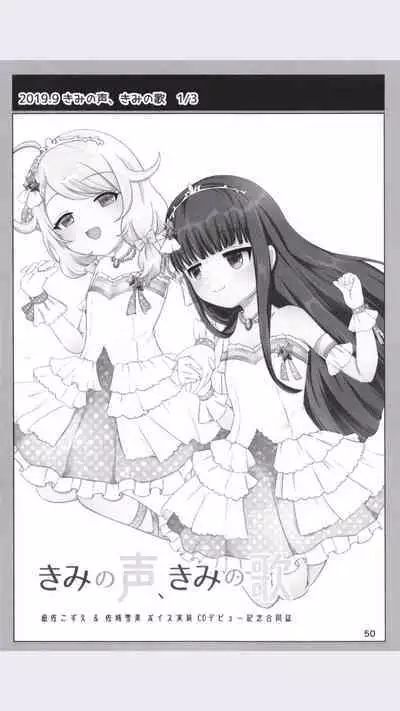 Dodotsukiya 2018-2019 Matome