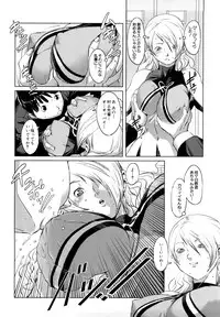 [Noukyuu] Mesuinu Ganbou