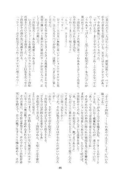 Hanjuku Torotoro Omuraisu