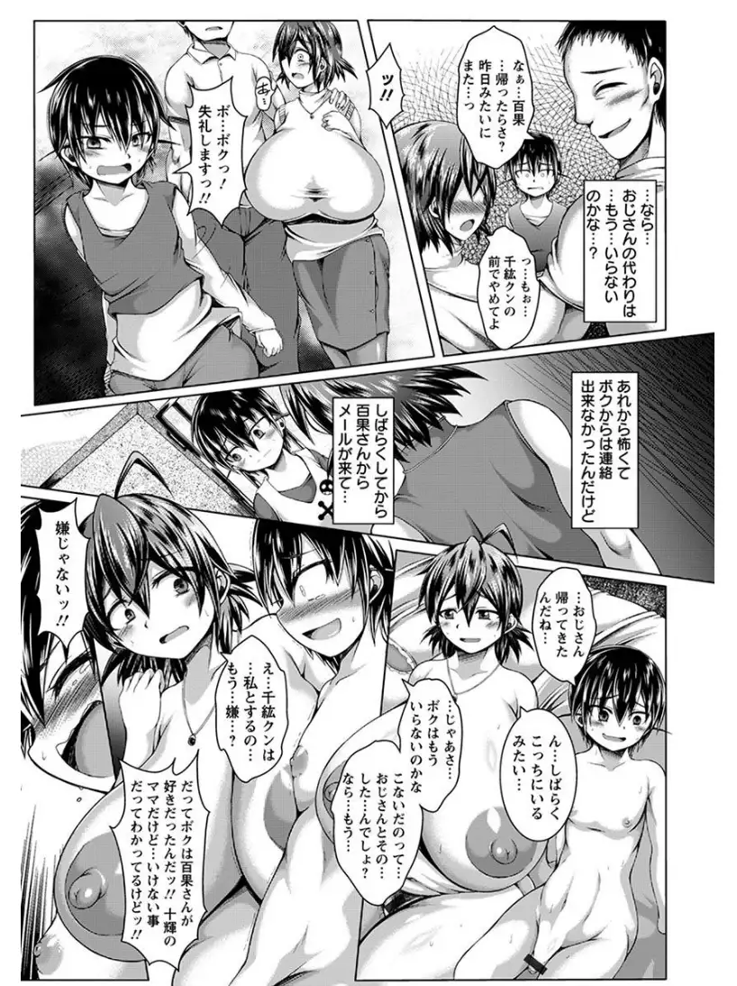 エンジェルクラブMEGA Vol.7