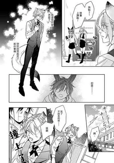 [Konatsu Umire] Itadakimasu, Ookami-san. | 我开动了、狼同学 Ch. 1-2 [Chinese] [冒险者公会] [Digital]