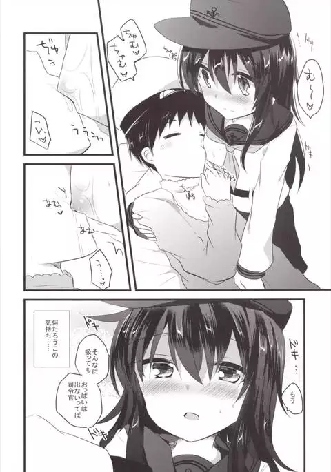 Ore no Seiheki Collection 2