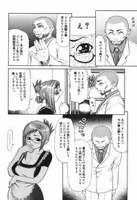 [Sasamine Hidetoshi] Bakunyuukko Tengoku