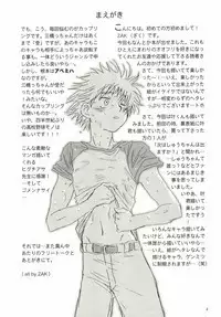 Aidikara Love Force 2