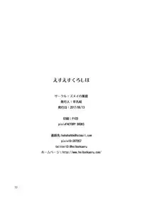 [Zmey no Soukutsu (Heibon Kaeru)] SS Kuroshio | 潛水艦黑潮 (Kantai Collection -KanColle-) [Chinese] [漢化組漢化組] [Digital]