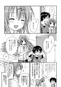 [Rico] Amai Koi Shiyo