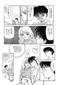 [Suehirogari] HEARTACHE