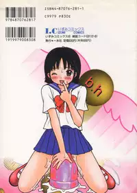 [Machino Henmaru] Ooana