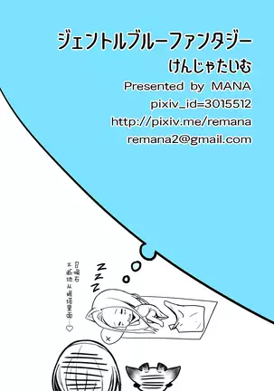 Gentle Blue Fantasy (decensored)