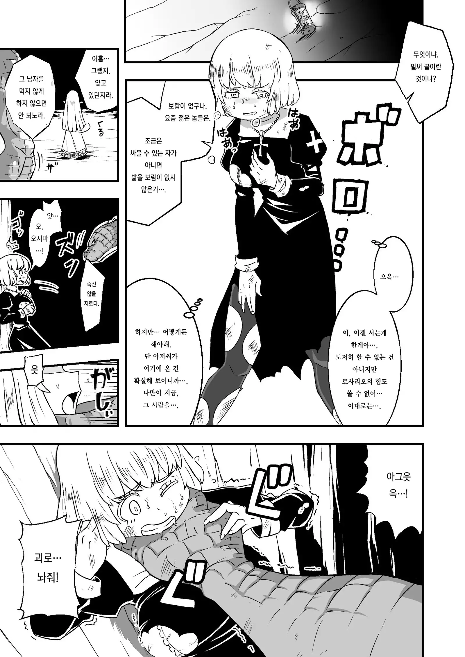 Zetsubou no Doukutsu III Zenpen