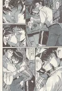 Namaiki! 2009-03