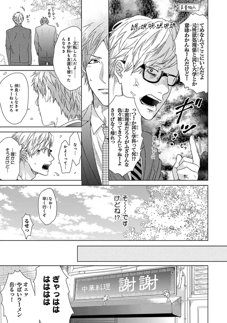 Escape Journey Vol.01