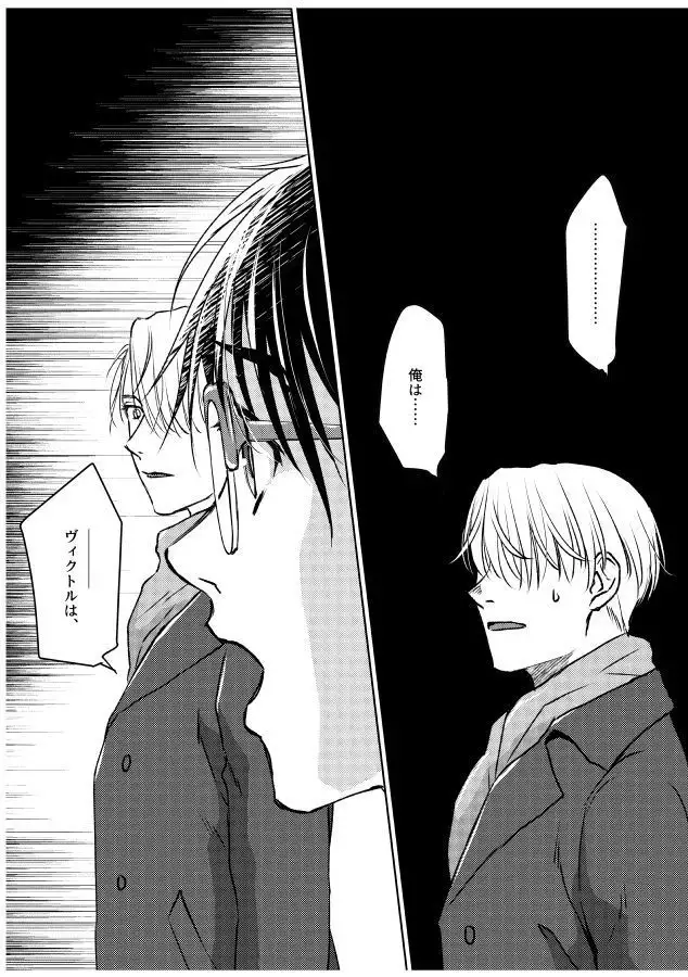 Tsugai ni Naranai Omegaverse