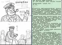 [Y.ssanoha] 金丝雀 第四章 [Chinese]