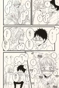 [101064 (tent)] 君に至る足跡 (Ookiku Furikabutte)