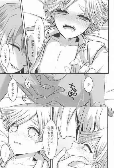 "Douse Anta wa Ore o Dakenai"