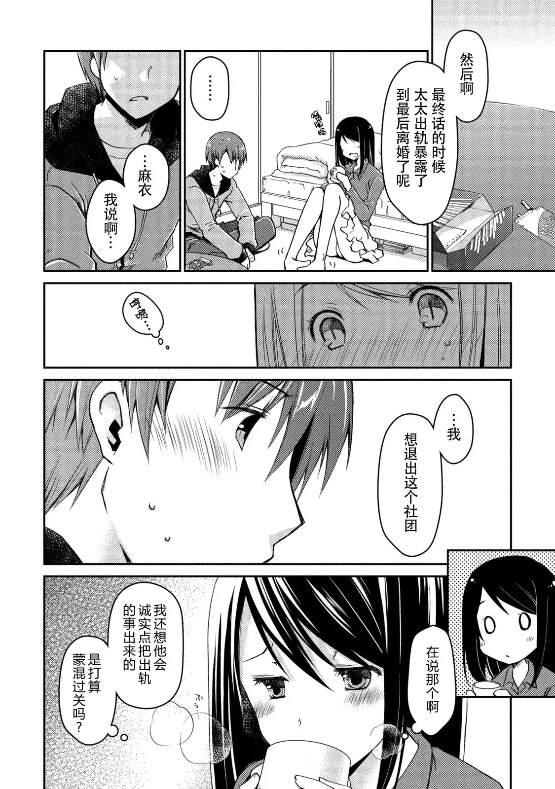 Girigiri Junai-Hakusho