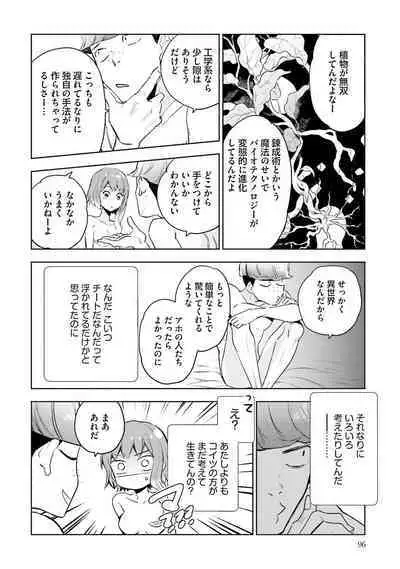 JK Haru wa Isekai de Shoufu ni Natta 1-14