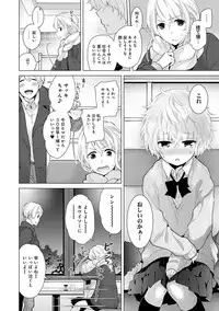 Noraneko Shoujo to no Kurashikata Ch. 1-21